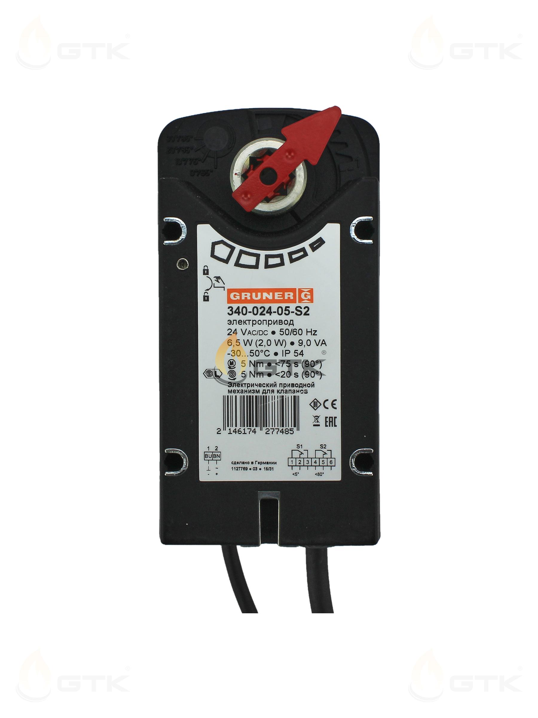 Электропривод Gruner 24В 5Нм IP54, 340-024-05-S2/8F12