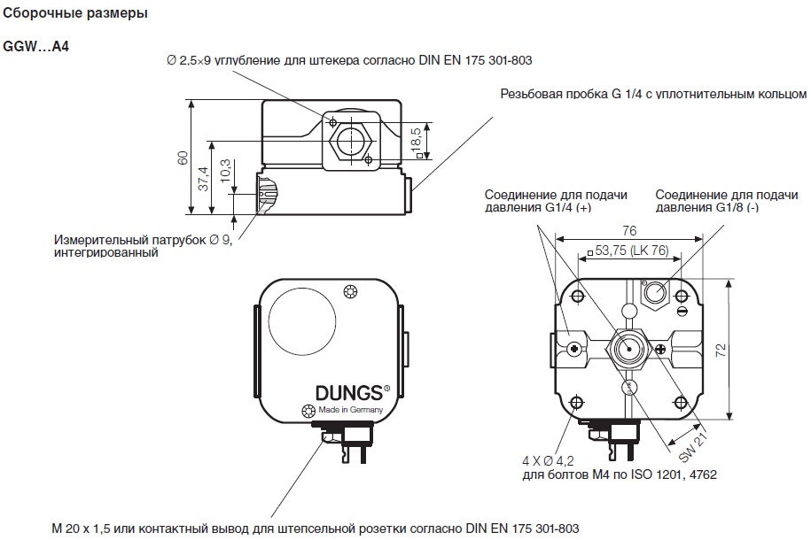 Схемы для Дифференциальное реле давления Dungs GGW 50 A4 | 246176